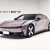 Wholesale Xpeng P7 2025 Model 750 AWD High-Performance Ultra Edition BEV 92.2kWh 750km